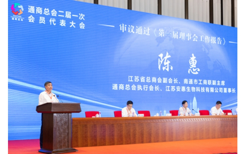陳惠董事長當(dāng)選為通商總會執(zhí)行會長